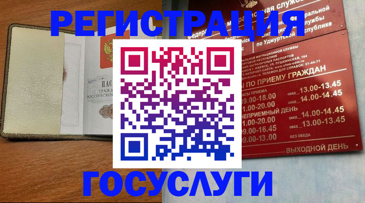 прописка для кредита в Усть-Куте