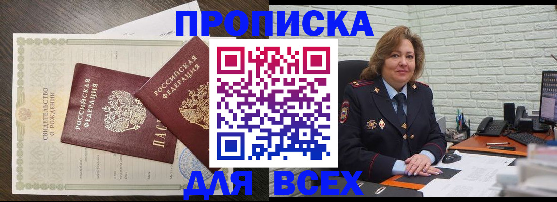 прописка в квартире в Усть-Куте